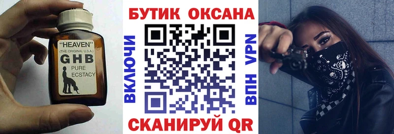 Бутират оксибутират  купить наркотик  Тарко-Сале 