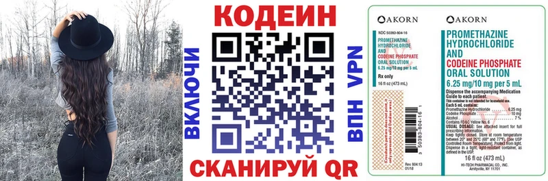 Кодеин напиток Lean (лин) кракен зеркало Тарко-Сале
